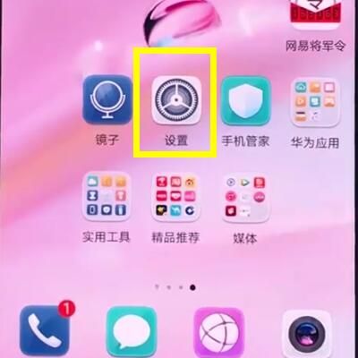 华为p20中开启护眼模式的操作方法截图