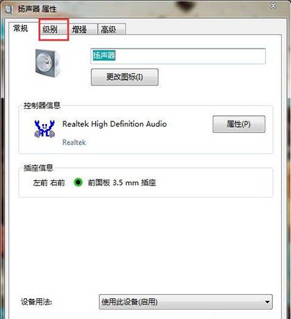 win7电脑发出刺耳声音的处理操作过程截图