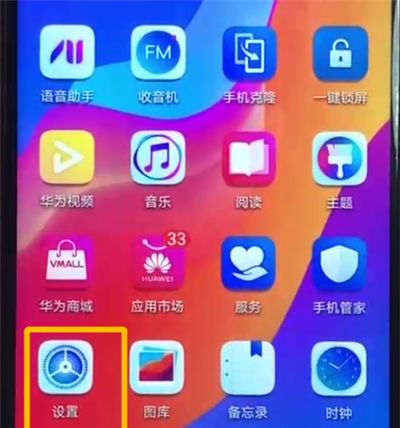 荣耀畅玩8a中辨别真伪的操作教程截图