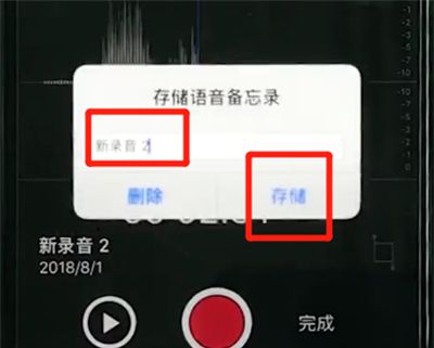 iphonexs进行录音的详细操作截图