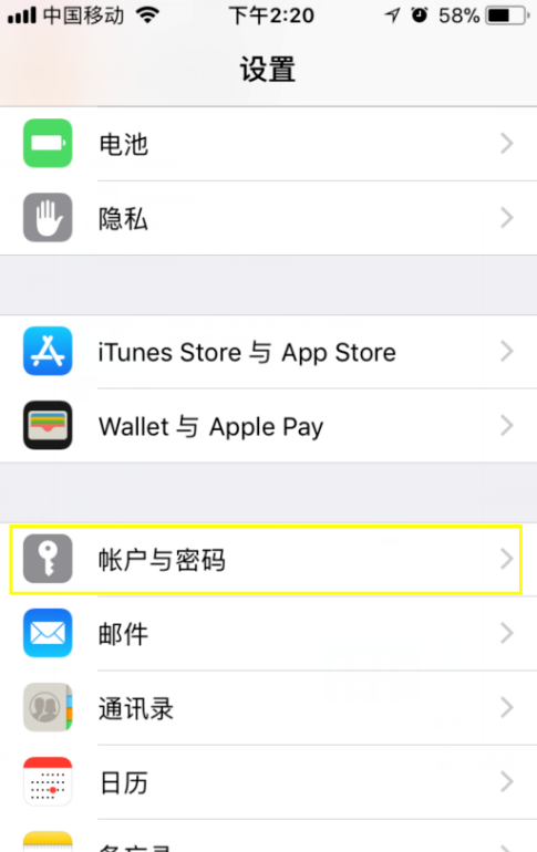 iPhone添加邮箱账户的基础操作截图