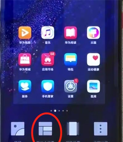 华为mate20pro中一键锁屏的操作教程截图