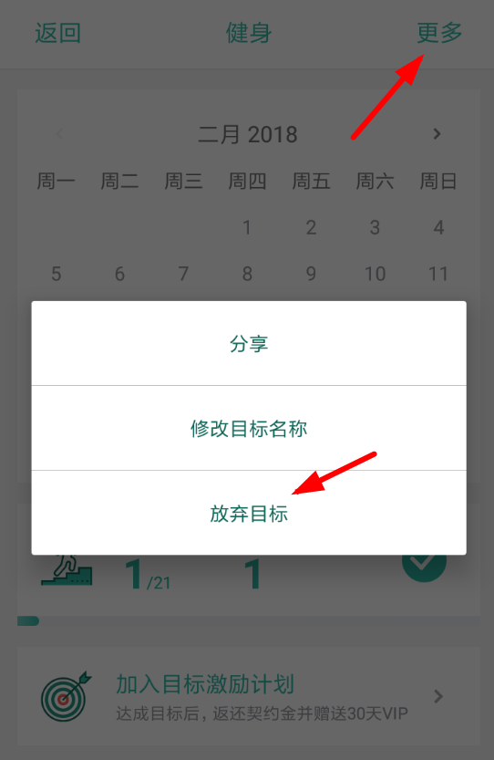 3个目标app使用的方法介绍截图