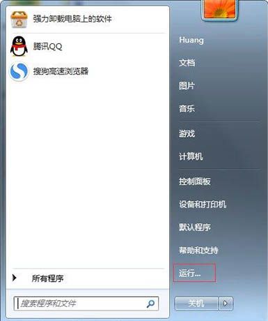 win7系统查看电脑型号的操作流程截图