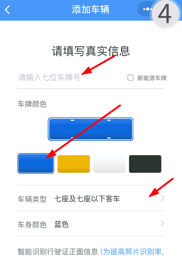 在微信中开通高速e行的具体步骤截图