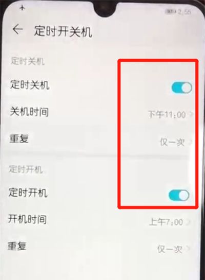 荣耀10青春版中设置定时开关机的操作教程截图