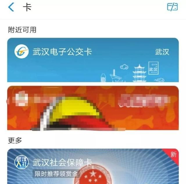 支付宝社保卡使用的简单教程截图