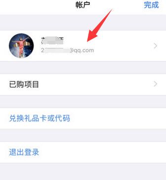 App Store切换国家地区的方法讲解截图