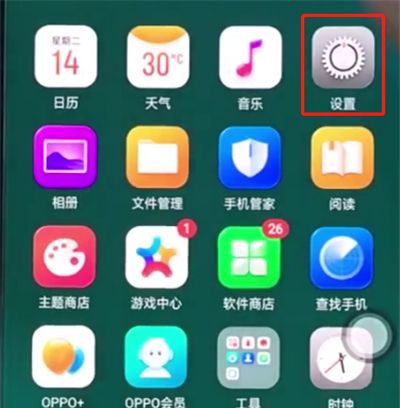 oppo手机里恢复出厂设置的操作步骤截图