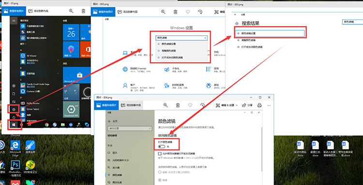 Win10屏幕变成黑白色的处理操作讲解截图