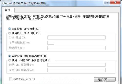 win7系统默认网关不能用的处理操作截图