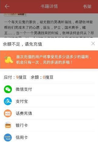 搜狗阅读APP中离线下载小说的详细图文讲解截图