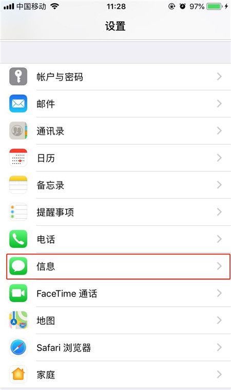 iphonexs用imessage发短信的详细操作截图