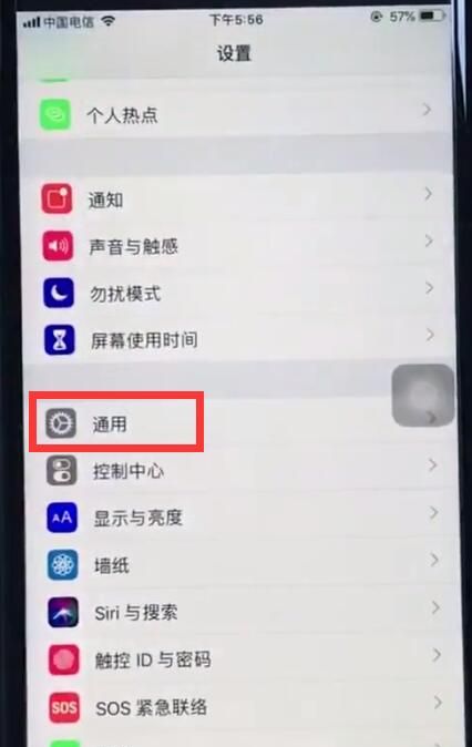 ios12设置小圆点的详细步骤截图