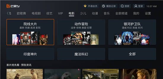 芒果tv中将弹幕开启的详细操作方法