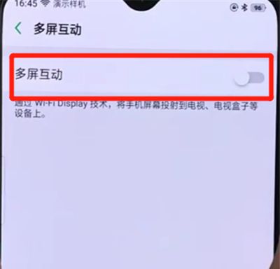 oppor17pro中进行投屏的操作步骤截图