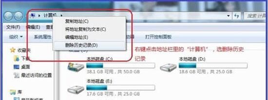 win7电脑删掉地址栏记录的操作流程截图