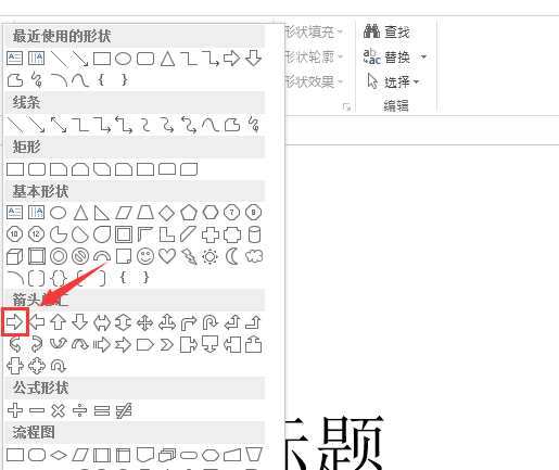 在PPT中设计立体的箭头图形的技巧分享