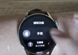 如何设置华为watch3手势控制?华为watch3手势控制设置教程截图