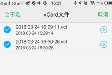 vivoS1pro导入联系人的具体操作步骤截图