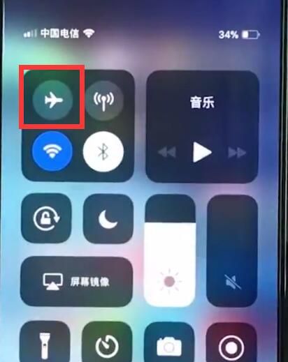 iphonexr打开飞行模式的详细教程截图