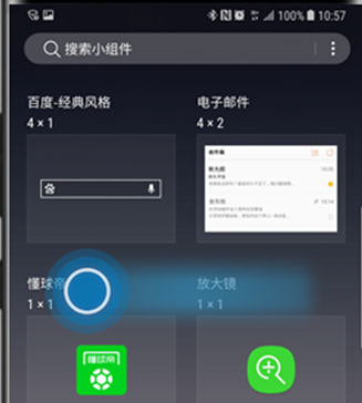三星a9s添加桌面小组件的简单操作截图