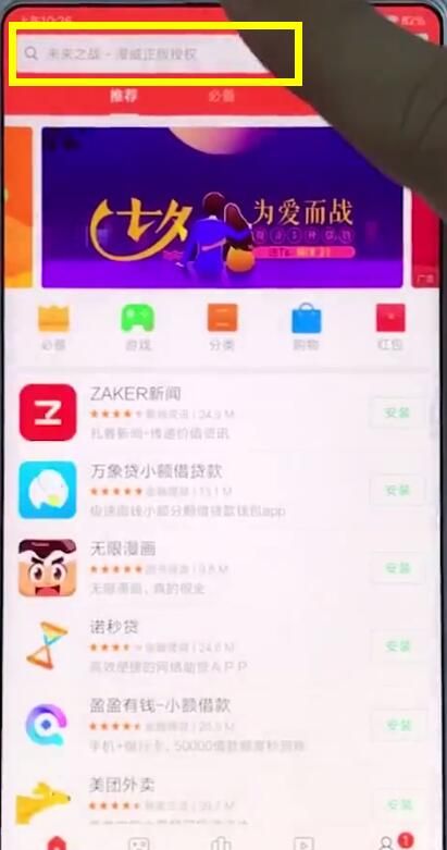 小米手机中安装微信的简单步骤截图