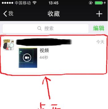 在微信朋友圈分享超过1分钟视频的步骤介绍截图