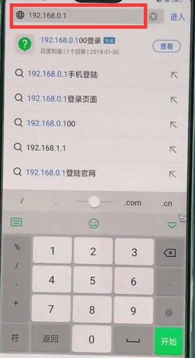 tplink路由器中测速的具体方法截图