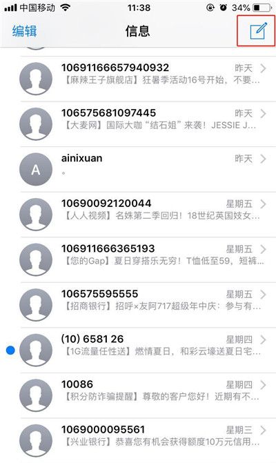 在iphone7中群发短信的图文教程截图