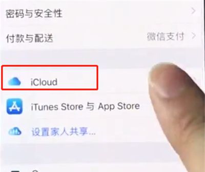 iphonexs中快速备份的简单操作截图