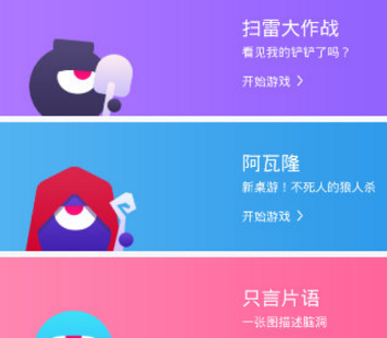 在玩吧APP中抢后宫的图文教程截图