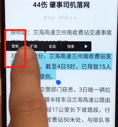 oppoa7x进行简单复制粘贴的详细步骤截图