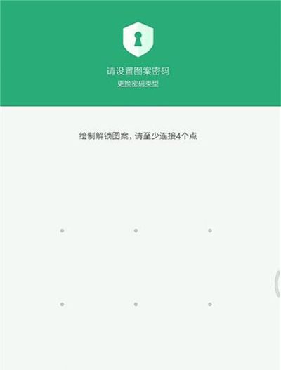 在红米7中设置应用锁的详细步骤截图