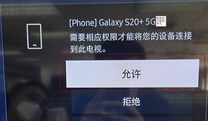 三星s21怎么进行无线投屏？三星s21无线投屏方法截图