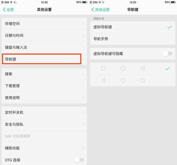 oppo find x怎么返回？只需几步就搞定截图