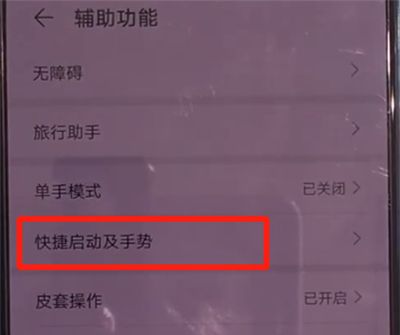 华为mate30中进行截图的简单操作教程截图