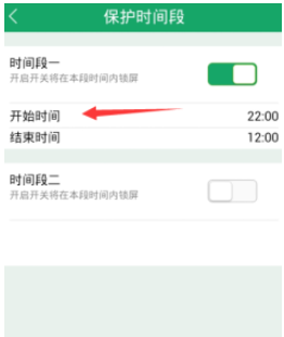 眼萌app为儿童锁设置保护时间段的图文教程截图