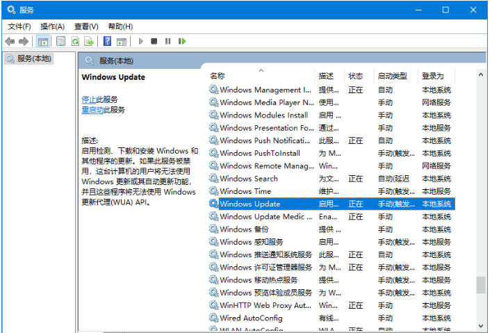 Win10系统阻止自动更新的详细操作截图