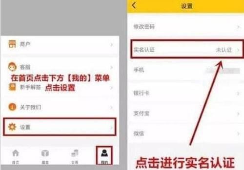 流量魔盒App的具体使用图文讲解