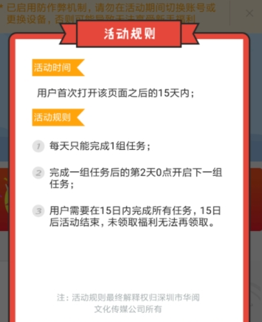 在鲸鱼阅读APP中获取金券的方法分享截图