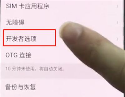 oppor15中开启开发者选项的详细步骤截图