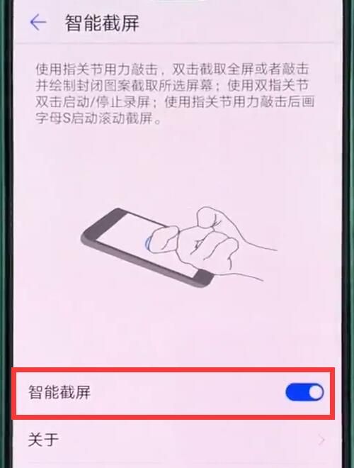 华为p20pro中区域截屏的操作方法截图