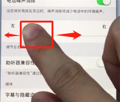 苹果7plus中设置立体声音效的操作步骤截图