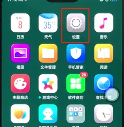 oppor15中开启应用分身的操作步骤截图