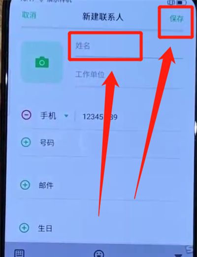 oppo reno添加联系人的操作过程截图