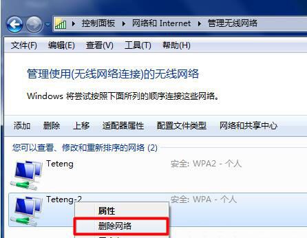 win7系统无线wifi连接失败的处理操作讲述截图