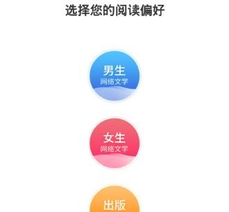 塔读文学app使用的图文讲解