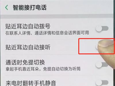 oppo手机中打开自动接听电话的简单步骤截图