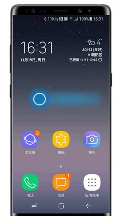 三星note8退出简易模式的操作流程